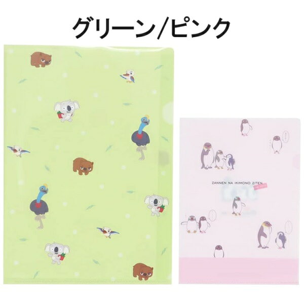 楽天市場】クリアファイル キャラクター セット（文房具・事務用品