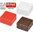 【日本製】パール金属 おにぎらずcube ホワイト レッ