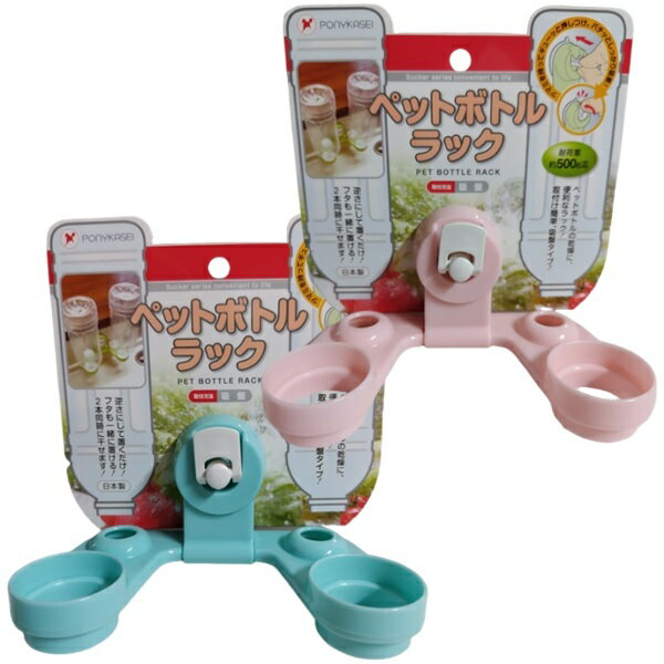【日本製】ポニー化成 ペットボトルラック HK...の紹介画像2