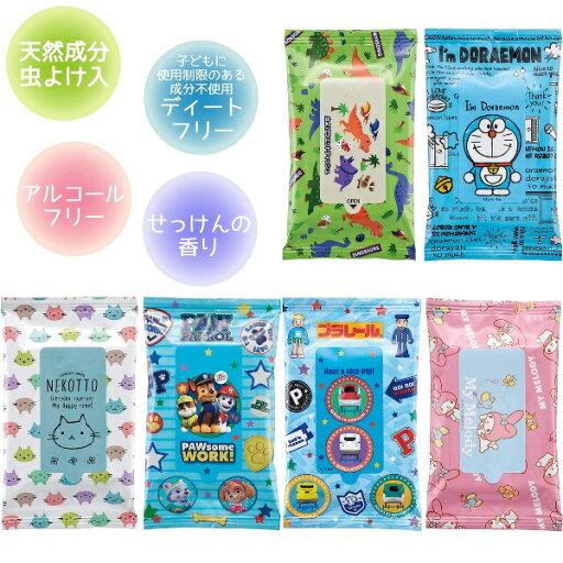 【日本製】スケーター 虫よけウエットティッシュ 15枚入 DINOSAURS ドラえもん ねこっと パウ・パトロール プラレール マイメロディ MYWT1 天然成分 ディートフリー アルコールフリー skater ポイント消化 スーパーSALE お買い物マラソン 買い回り 【日本製】スケーター 虫よけウエットティッシュ 15枚入 DINOSAURS ドラえもん ねこっと パウ・パトロール プラレール マイメロディ MYWT1 天然成分 ディートフリー アルコールフリー skater ポイント消化 スーパーSALE お買い物マラソン 買い回り