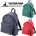 キャプテンスタッグ(CAPTAIN STAG) デイバッグ リュックサック 容量約15L ネイビー グリーン レッド デイパック UP-2571 UP-2573...