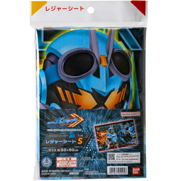 バンダイ 仮面ライダーガッチャード レジャーシート Sサイズ 60×90cm ポイント消化　スーパーSALE　お買い物マラソン　買い回り