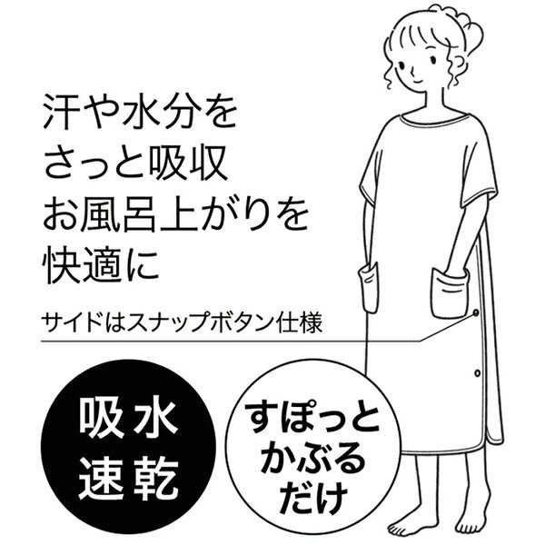 スケーター 吸水速乾 かぶるバスタオル 80×200cm ハンギョドン シナモロール ふに...