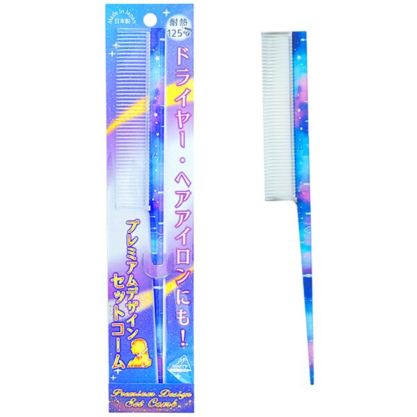 アヌシ プレミアムデザイン セットコーム 日本製 耐熱125℃ ドライヤー ヘアアイロン ANNECY DS-452 ポ..