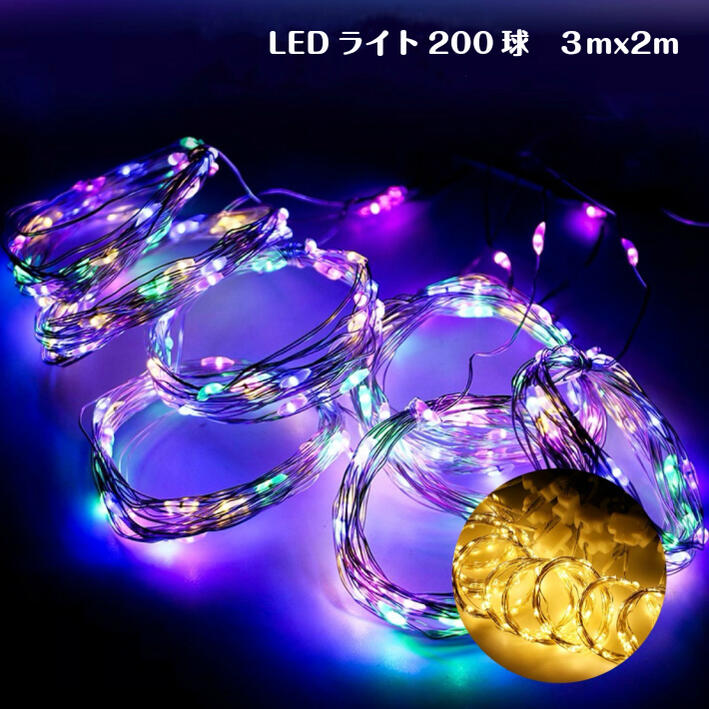 ⥳б3m Ĥ LED200 8ࡡUSB LEDߥ͡饤 ߥ͡ Ƽ磻䡼饤 ž ڴ դñե꡼饤 LEDȥ󥰥饤 ŵ忧 ۥ磻