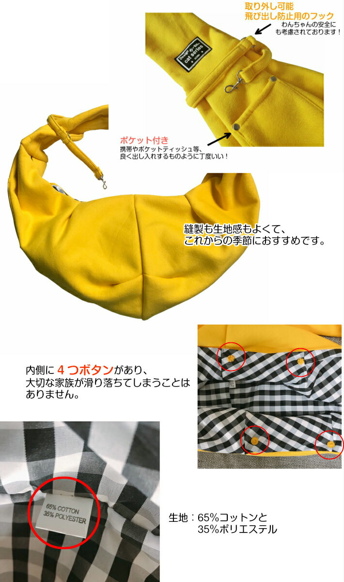 ペット用品 犬 猫 バッグ　シンプル スリング キャリーバッグ リング 小型犬 子犬 猫 小動物 災害 抱っこ紐 飛び出し防止 フック 滑り落ち防止 ボタン 新着 イエロー 黄色