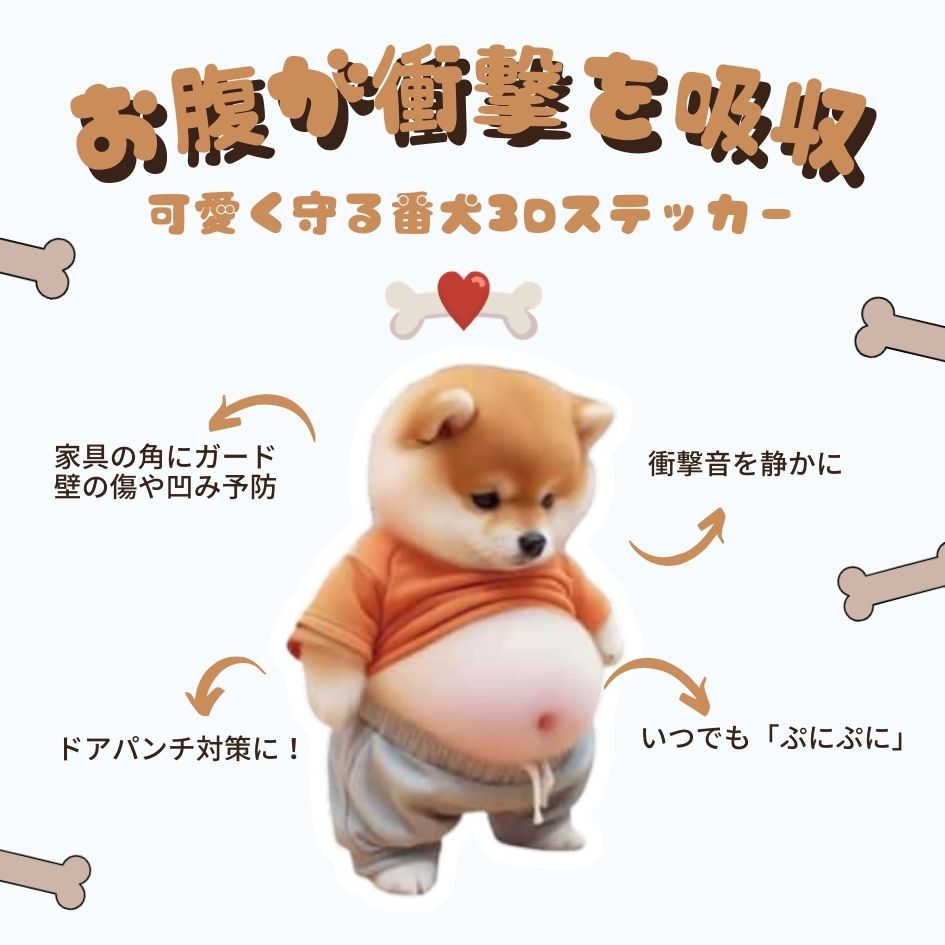 お腹ぷにぷにシール 犬 おなかシール デブ犬 デブ猫 3Dお腹 マシュマロ触感 かわいい スクイーズ ステッカー ストレス解消 携帯電話 手帳 デコレーション用 ふわふわ もちもち 癒しグッズ ギフト takanawa-10001578 TAKANAWA selected. サンプル画像2