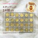 【送料込み】シーリングスタンプ用スタンプヘッド24個(23mm)専用ケース付き 高品質な金属製 デザインスタンプ スタンプ 封蝋 封 手紙 グリーティングカード...