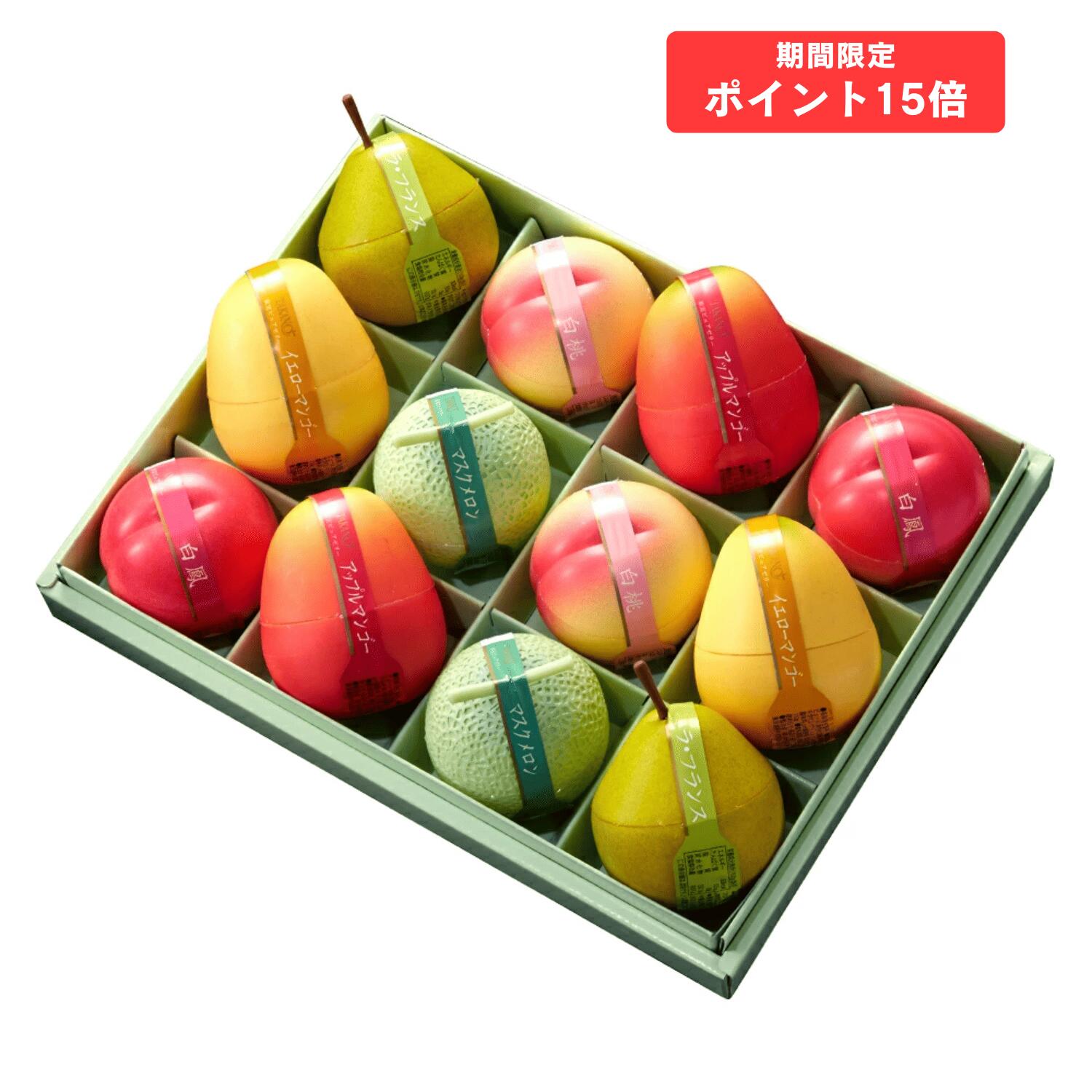 公式 新宿高野 お歳暮 ギフト 贈り物 フルーツ 内祝い 誕生日 お祝い 御礼 果実ピュアゼリー12入W