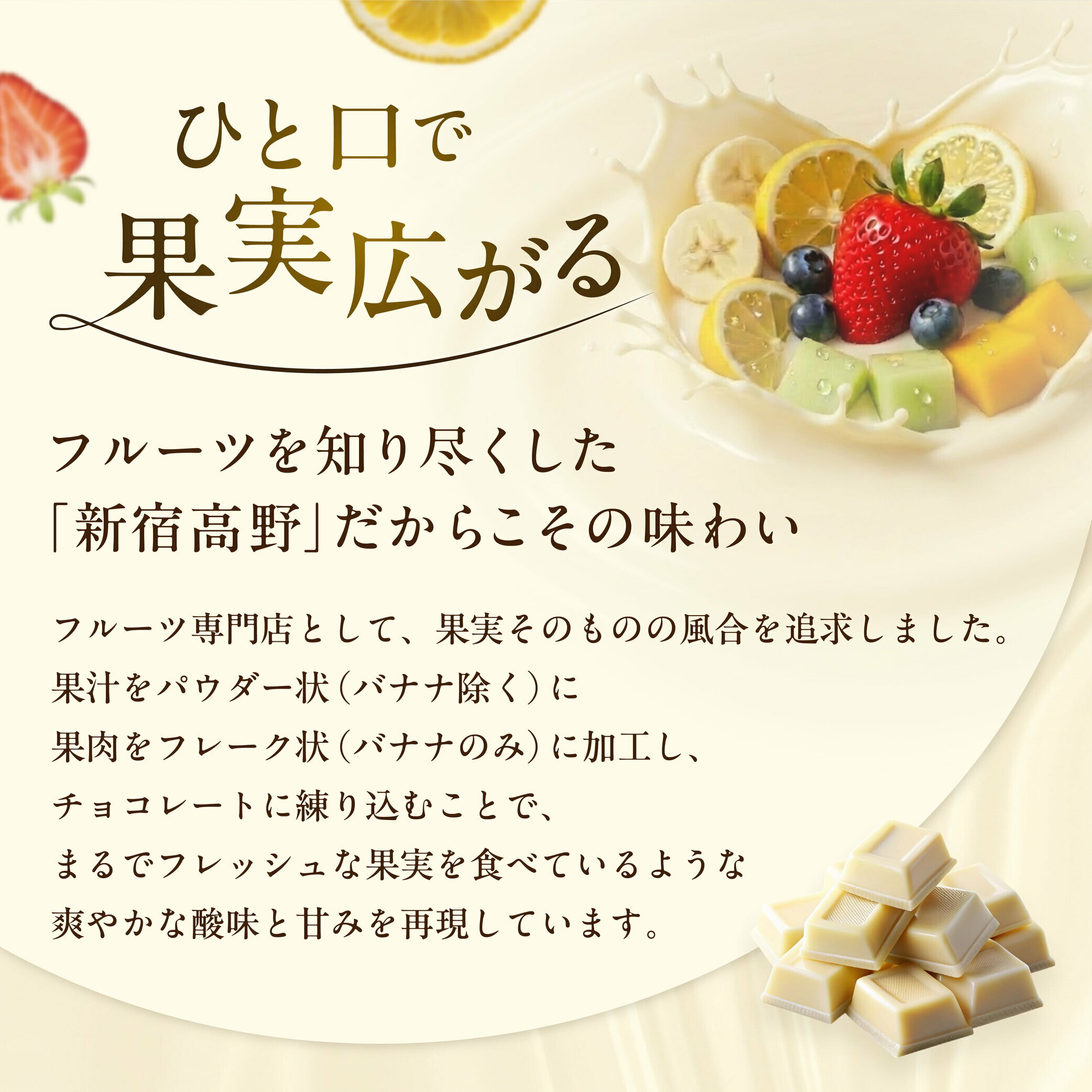 マラソンポイント20倍！ 公式 新宿高野 フルーツチョコレート徳用袋｜ギフト スイーツ お菓子 洋菓子 内祝い お祝い 個包装 フルーツチョコ プチギフト プレゼント 高野フルーツ お返し 大量 手土産 おしゃれ 人気 卒業 入学 ホワイトデー 自分用 バレンタイン