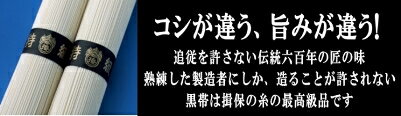 【本場播州 揖保乃糸 手延そうめん】木箱入り揖保の糸特級品(黒帯) 6kg送料無料　出産内祝い 新築内祝い 快気祝い 結婚内祝い 内祝い お返し お中元 入学内祝 法要 引き出物 香典返し 粗供養 御供え 卒業記念 記念品 母の日 入学内祝い 入学お祝い 就職お祝い 3