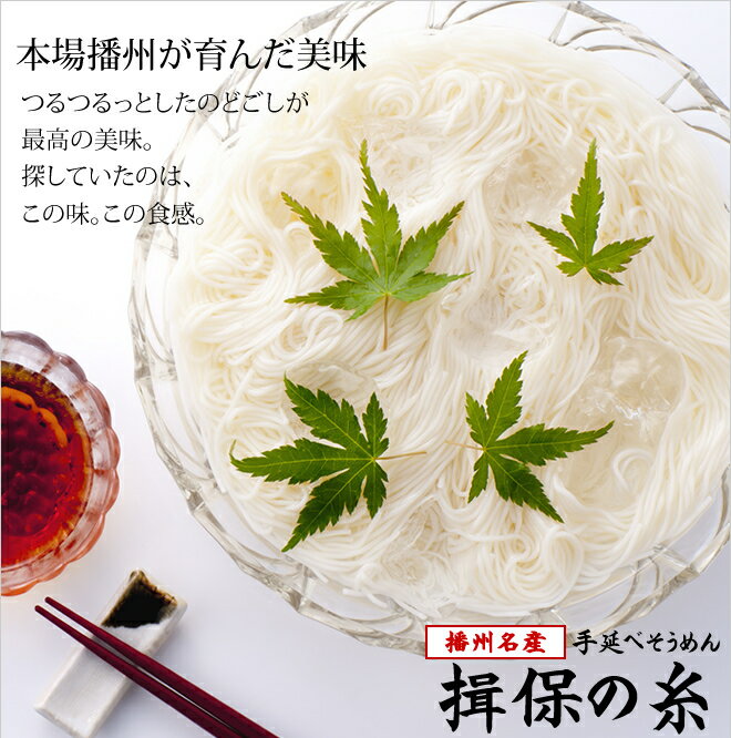 【本場播州 揖保乃糸 手延そうめん】木箱入り揖保の糸特級品(黒帯) 6kg送料無料　出産内祝い 新築内祝い 快気祝い 結婚内祝い 内祝い お返し お中元 入学内祝 法要 引き出物 香典返し 粗供養 御供え 卒業記念 記念品 母の日 入学内祝い 入学お祝い 就職お祝い 2