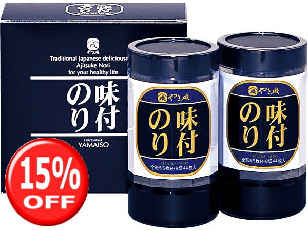 海苔（お中元向き） やま磯 卓上味付海苔詰合せ お中元・入学内祝・御礼・ご挨拶・内祝・快気祝法要・粗供養・香典返しに! 卒業記念 記念品 母の日 入学内祝い 入学お祝い 就職お祝い