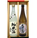 武甲酒造 本醸造・純米酒セット 卒業記念 記念品 母の日 入学内祝い 入学お祝い 就職お祝い