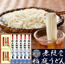 秋田 無限堂【稲庭うどん】比内地鶏麺つゆ詰め合わせ ギフト 出産内祝い 新築内祝い 快気祝い 結婚内祝い 内祝い お返し お中元 入学内祝 卒業記念 法要 引き出物 香典返し 粗供養 御供え 卒業記念