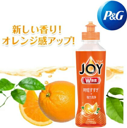 引越し ご挨拶 ギフト 挨拶回り 粗品P＆G ジョイ2本箱入り(190ml×2)★ 引っ越し　景品　記念品 ノベルティ 販促 ゴルフコンペ 内祝い お返し 法要 香典返し 粗供養