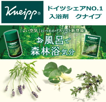 KNEIPP クナイプ　入浴剤クナイプギフトセット入浴剤 バスソルト　天然塩　ギフト　 御礼 プレゼント 記念品 誕生日 母の日　　内祝い お返し 結婚内祝い 快気祝い 法要　香典返し