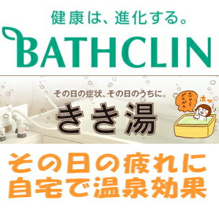 バスクリン きき湯ギフトセット入浴剤 名湯 温泉効果 ご挨拶 ギフト 出産内祝い 新築内祝い 快気祝い 結婚内祝い 内祝い お返し お中元 お歳暮 法要 引き出物 香典返し 粗供養 御供え