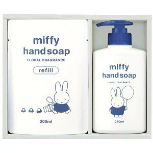 miffy ミッフィー　薬用ハンドソープギフトセット引越しご挨拶　ギフト 洗濯 部分洗い 御礼 プレゼント 記念品 誕生日 母の日　粗品　法要 香典返し