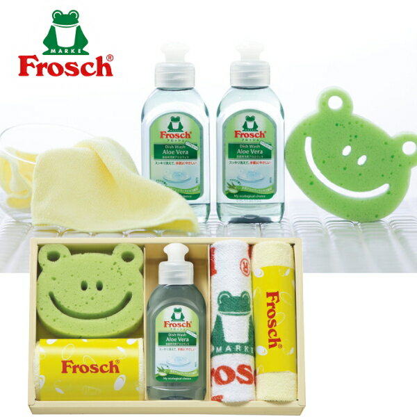 Frosch◇フロッシュキッチン洗剤ギフト　ギフト　引き出物　引出物　出産内祝い　快気祝い　結婚式　内祝い　お返し　ご挨拶　法要　香典返し 卒業記念 記念品 母の日 入学内祝い 入学お祝い 就職お祝い