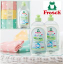 ☆Frosch ◇フロッシュベビーほ乳瓶・食器洗い洗剤&五重織ハンカチセットキッチン洗剤ギフト引越し　ご挨拶　ギフト　内祝い　結婚内祝い　出産内祝い　快気祝い　記念品　粗品　法要　粗供養　香典返し 1