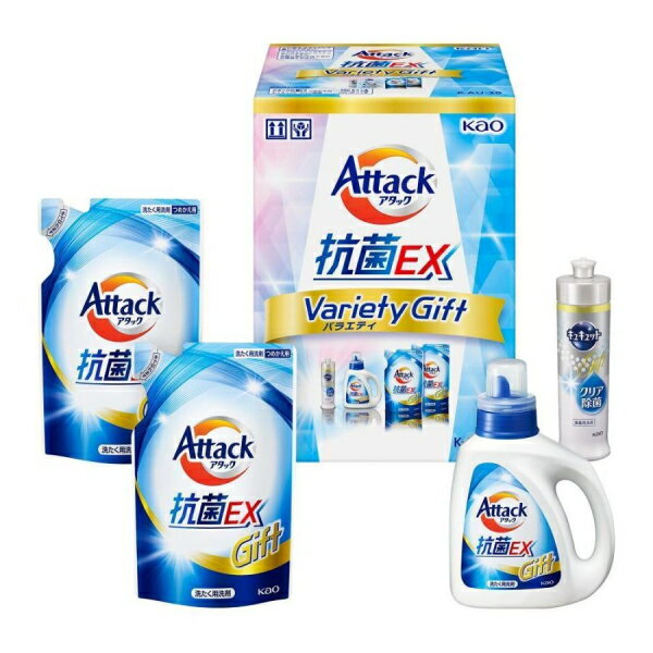 花王 アタック抗菌EX バラエティギフト洗剤ギフト アタックご挨拶 ギフト 出産内祝い 新築内祝い 快気祝い 結婚内祝い 内祝い お返し お中元 お歳暮 法要 引き出物 香典返し 粗供養 御供え