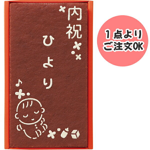 長崎堂 名入れカステラオリジナルカステーラ(小）すやすやベイビーギフト 出産内祝い　お子様　お名前　オリジナル　名入れGIFT　お返し　誕生　お誕生日　贈り物　お菓子　美味しい　ブランド　かわいい　カステラ　和菓子　手土産　出産　赤ちゃん　子供　御祝