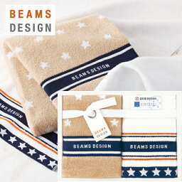 ビームス デザイン タオル BEAMS DESIGN ビームス　デザインnew ザ スターギフトタオルセットご挨拶 ギフト 出産内祝い 新築内祝い 快気祝い 結婚内祝い 内祝い お返し 法要 引き出物 香典返し 粗供養 卒業記念 記念品 母の日 入学内祝い 入学お祝い 就職お祝い