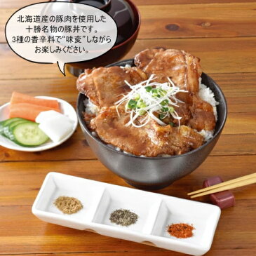 北海道十勝豚丼 豚丼の具（醤油味） 12食セットご挨拶　ギフト　お中元　お歳暮　プレゼント　記念品　ノベルティ　記念日　出産内祝い　結婚内祝い　快気祝い　法要　香典返し