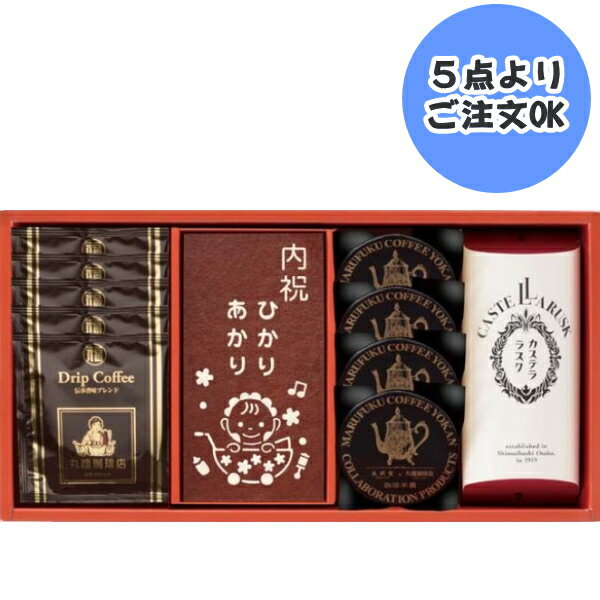 名入れ長崎堂 「長崎堂×丸福珈琲」名入れカステーラ詰合せお子様　オリジナル　赤ちゃん　子供　おいしい　デザイン　ブランド　しっとり　お菓子　和菓子　名入　プレゼント　ギフト　内祝　出産内祝　贈り物　ラスク　セット　ドリップ　送料無料 1