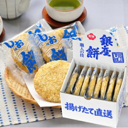 銀座花のれん 銀座餅 「しお味」8枚入　お菓子 ご挨拶 ギフト 出産内祝い 新築内祝い 快気祝い 結婚内祝い 内祝い お返し 法要 引き出物 香典返し 粗供養 卒業記念 記念品 母の日 入学内祝い 入学お祝い 就職お祝い