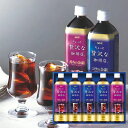 AGF マキシム ちょっと贅沢な珈琲店　コーヒー AGFちょっと贅沢な珈琲店アイスコーヒーギフト（5本）夏季限定・2024年・アイスコーヒー・夏・夏季・手土産・ストレート・無糖・アソート・厳選したコーヒー・を贅沢・こだわりの焙煎・豊かなコク・2種の味わい・おいしい・ブランド・ボトル・無糖