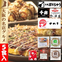 父の日☆上方お好み焼きたこ焼きセットプレゼント 2024 ギフト 父の日 父の日限定 贈り物 　簡単調理　詰合せ　人気　送料無料　おとうさん お父さん お義父さん　大阪　名店　大阪ぼてぢゅう　千房　会津屋　人気　豚玉　ねぎ焼き　豚モダン焼き　元祖　たこ焼き