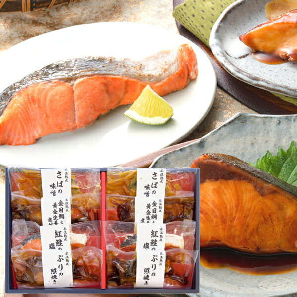 父の日☆山陰大松（父の日限定包装）氷温熟成煮魚焼魚ギフトセット8切2024・令和6年・父の日・父の日限定・山陰・鳥取・鮮度・バラエティ豊か・4種類・真空パック・個別包装・保存性・電子レンジ・湯煎・簡単調理・手間いらず・御馳走・ダイマツ・送料無料