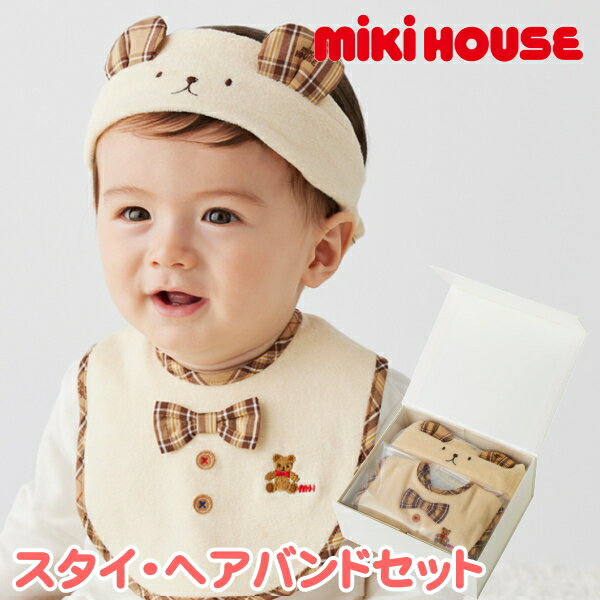 MIKIHOUSE ミキハウスロゴトートバッグご挨拶 ギフト 出産内祝い 出産お祝い 内祝い プレゼント 敬老の日