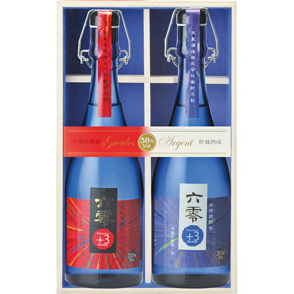 創業111年　天星酒造　 セット内容 六零＋3赤、六零＋3白（ともに芋・38度）各720ml×各1本 そのままかロックで。味と香りを楽しむ 箱サイズ 194×317×110mm&nbsp;天星酒造オリジナル焼酎ギフト &nbsp; &nbsp; &nbsp; &nbsp;3000円 5000円&nbsp; 10000円&nbsp; &nbsp;この商品はアルコール飲料です当店は未成年者へのお酒の販売は致しません