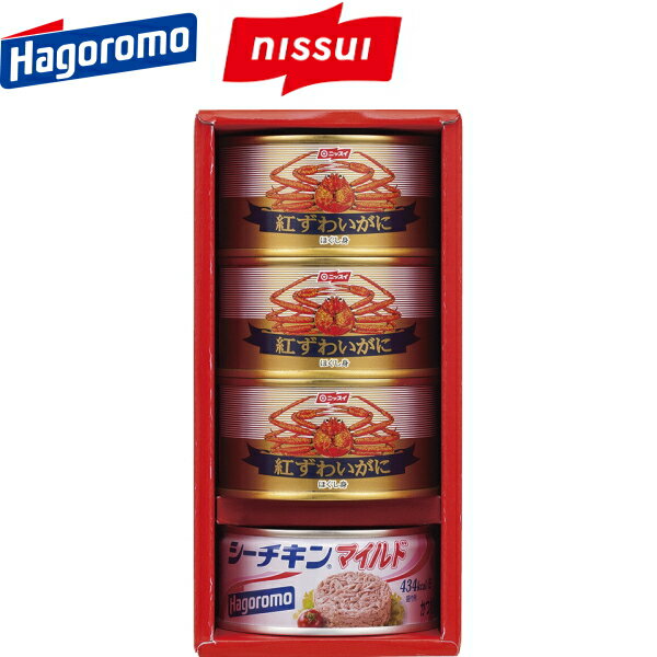 希少な紅ずわいがにとシーチキンマイルドの缶詰の詰合せです。 【商品内容】ニッスイ紅ずわいがにほぐし身（100g）×3、はごろもシーチキンマイルド（140g）×1 【箱サイズ】21.1×10.1×9.1cm 【賞味期間】常温3年 【アレルゲン】かに メーカー希望小売価格はメーカーカタログに基づいて掲載しています ギフトハウスタカノでは様々なギフトシーンに対応した商品とサービスを提供しています。 内祝 内祝い お祝い返し ウエディング ウェディングギフト ブライダルギフト 引き出物 引出物 結婚引き出物 結婚引出物 結婚内祝い 出産内祝い 命名内祝い 入園内祝い 入学内祝い 卒園内祝い 卒業内祝い 就職内祝い 新築内祝い 引越し内祝い 快気内祝い 開店内祝い 二次会 披露宴 お祝い 御祝 結婚式 結婚祝い 出産祝い 初節句 七五三 入園祝い 入学祝い 卒園祝い 卒業祝い 成人式 就職祝い 昇進祝い 新築祝い 上棟祝い 引っ越し祝い 引越し祝い 開店祝い 退職祝い 快気祝い 全快祝い 初老祝い 還暦祝い 古稀祝い 喜寿祝い 傘寿祝い 米寿祝い 卒寿祝い 白寿祝い 長寿祝い 金婚式 銀婚式 ダイヤモンド婚式 結婚記念日 ギフト ギフトセット セット 詰め合わせ 贈答品 お返し お礼 御礼 ごあいさつ ご挨拶 御挨拶 わさ゜と 松の葉 心ばかり プレゼント お見舞い お見舞御礼 お餞別 引越し 引越しご挨拶 記念日 誕生日 父の日 母の日 敬老の日 記念品 卒業記念品 定年退職記念品 設立記念品 創業記念品 ゴルフコンペ コンペ景品 ビンゴ 景品 賞品 粗品 お香典返し 香典返し 志 満中陰志 弔事 会葬御礼 法要 法要引き出物 法要引出物 法事 法事引き出物 法事引出物 忌明け 四十九日 七七日忌明け志 一周忌 三回忌 回忌法要 偲び草 粗供養 初盆 新盆 茶の子 供物 お供え 厄落とし 厄年 厄払い お中元 御中元 お歳暮 御歳暮 お年賀 御年賀 残暑見舞い 年始挨拶 今治タオル カタログ カタログギフト カタログタイプギフト カタログ式ギフト ギフトカタログ グルメカタログ セレクトギフト チョイスカタログ チョイスギフト グルメギフト メモリアルギフト ディズニー フロッシュ 引菓子 かつおぶし ハーモニック リンベル 人気 老舗 話題 1個から のし無料 メッセージカード無料 ラッピング無料 手提げ袋無料 香典返し挨拶状無料 葬儀挨拶状無料 快気祝い挨拶状無料 大量注文 またギフト以外のご自宅用商品も多数取り揃えております。バレンタインデー バレンタイン バレンタインチョコ 義理チョコ ひなまつり ホワイトデー 七夕 ハロウィン 七五三 クリスマスなどのギフトも満載。「ニッスイ」ギフト 3,000円 3,000円 5,000円 5,000円 3,000円 5,000円 5,000円 6,000円 10,000円 宝幸水産「サバ缶」シリーズ 3,000円 5,000円 3,000円 5,000円