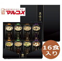 永谷園 1杯でしじみ70個分のちから みそ汁 58.8g(3食)×10袋入｜ 送料無料 一般食品 インスタント食品 味噌汁 袋