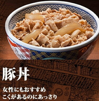 吉野家　非常用保存食　缶飯　豚丼　160g　 ギフト 出産内祝い 新築内祝い 快気祝い 結婚内祝い 内祝い お返し お中元 お歳暮　地震 ウイルス対策　非常食