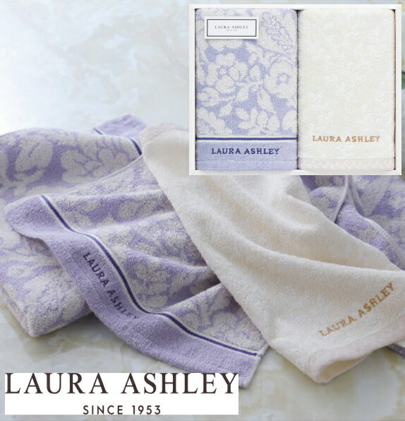 LAURA ASHLEY ローラ　アシュレイフェイスタオル2枚セットご挨拶　ギフト　引き出物　引出物　出産内祝い　快気祝い　結婚式　内祝い　お返し　ご挨拶　法要　香典返し