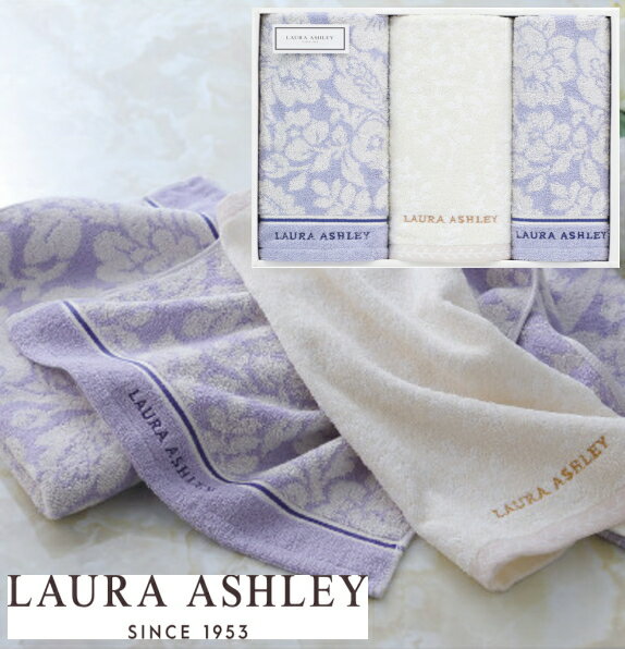 ローラアシュレイ タオル LAURA ASHLEY ローラ　アシュレイ　フェイス・ゲストタオルセットご挨拶　ギフト　引き出物　引出物　出産内祝い　快気祝い　結婚式　内祝い　お返し　ご挨拶　法要　香典返し