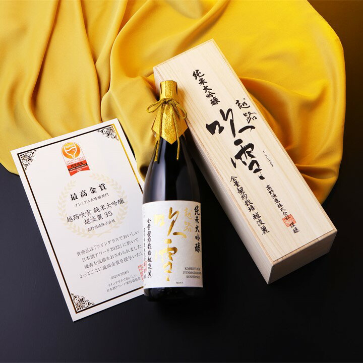 敬老の日 日本酒 越路吹雪 純米大吟醸 越淡麗 35 1800ml 桐箱入 限定品 送料無料 敬老の日 お歳暮 御歳暮 プレゼント ギフト 日本酒 おすすめ 純米大吟醸 日本酒 甘口 酒 お酒 一升瓶 1.8L 贈答 贈り物 お礼 内祝い お祝い 内祝い お返し お父さん 誕生日 新潟 高野酒造