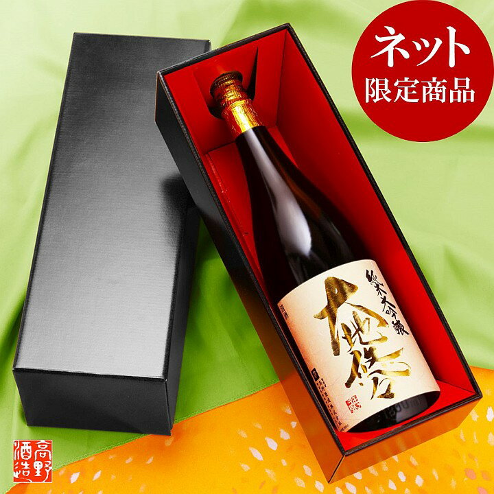 日本酒 ギフト 純米大吟醸 大地悠々 1800ml 化粧箱入 限定品 送料無料 あす楽 お中元 御中元 暑中見舞い 残暑見舞い ギフト プレゼント 酒 お酒 日本酒 甘口 純米大吟醸 一升瓶 贈答 贈り物 お礼 お祝い 内祝い お返し お父さん 誕生日 蔵元直送 新潟 高野酒造