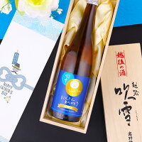 日本酒 お父さん ありがとう 感謝ラベル 純米酒 720ml 桐箱入り 辛口 送料無料 父の日 敬老の日 ギフト プレゼント メッセージ のし 酒 お酒 日本酒 地酒 冷酒 木箱 贈答 贈り物 お祝い 誕生日 父親 義父 パパ 夫 越路吹雪 新潟 高野酒造