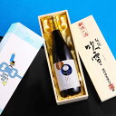 越路吹雪 父の日 日本酒 純米大吟醸 お父さん ありがとう 感謝メッセージラベル 720ml 桐箱入り 送料無料 あす楽 父の日 酒 お酒 日本酒 ギフト 甘口 地酒 冷酒 贈答 贈り物 お礼 お祝い 誕生日 プレゼント 退職祝い 父親 義父 パパ 夫 旦那 実用的 越路吹雪 新潟 高野酒造