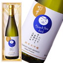 【父の日ギフト】日本酒 純米大吟醸 お父さん ありがとう 感謝メッセージラベル 720ml 桐箱入り 送料無料 あす楽 酒 お酒 甘口 地酒 冷酒 ギフト 贈答 贈り物 お礼 お祝い 父の日 退職祝い 誕生日 プレゼント 父親 義父 パパ 夫 旦那 実用的 越路吹雪 新潟 高野酒造