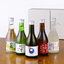 日本酒 飲み比べセット お父さんありがとう 感謝ラベル 純米大吟醸入り 300ml×3本 or 5本 ...