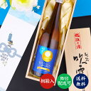 父の日 日本酒 お父さん ありがとう 感謝ラベル 純米酒 720ml 桐箱入り 辛口 送料無料 父の日 ギフト プレゼント 酒 お酒 日本酒 地酒 冷酒 木箱 贈答 贈り物 お祝い 誕生日 お酒が好きな 父親 義父 パパ 夫 越路吹雪 新潟 高野酒造
