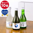 父の日 早割 お父さんありがとう 感謝ラベル 純米大吟醸入り 日本酒 飲み比べセット 300ml×3本 あす楽 ギフト 酒 お酒 辛口 飲み比べセット ミニ 小瓶 2合瓶 贈答 贈り物 お祝い 内祝い 誕生日 プレゼント 父親 義父 パパ 蔵元直送 新潟 高野酒造