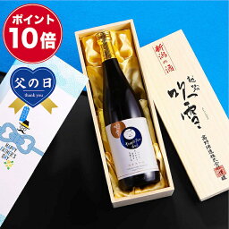 越路吹雪 父の日 日本酒 純米大吟醸 お父さん ありがとう 感謝メッセージラベル 720ml 桐箱入り 送料無料 あす楽 酒 お酒 ギフト 甘口 地酒 冷酒 贈答 贈り物 お礼 お祝い 誕生日 プレゼント 退職祝い 父親 義父 パパ 夫 旦那 越路吹雪 新潟 高野酒造